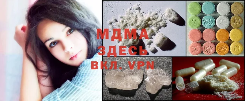 MDMA Molly  Александровск 